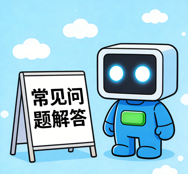 福州益达平台常见问题